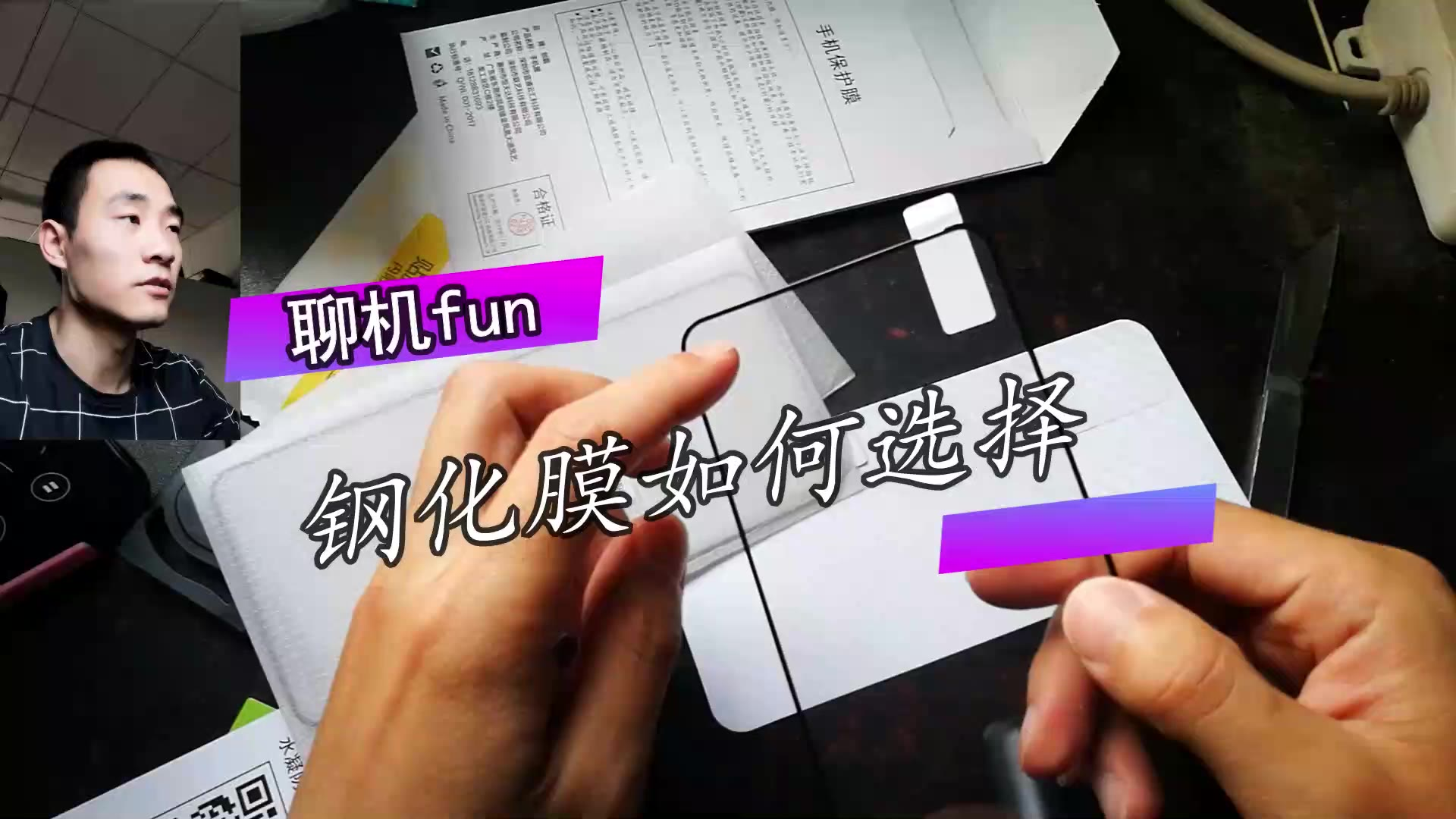 现在的钢化膜哪种比较好?全覆盖无挖孔,我贴的专业不
